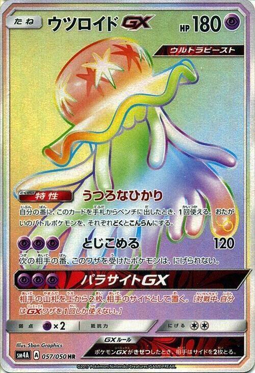 Nihilego GX Card Front