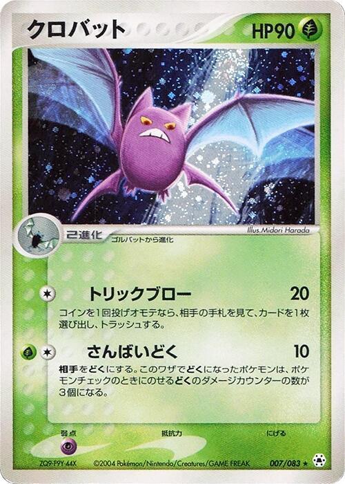 Crobat Card Front