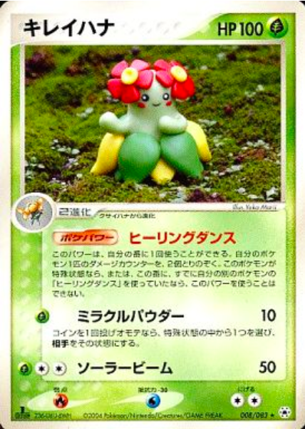 Bellossom Card Front