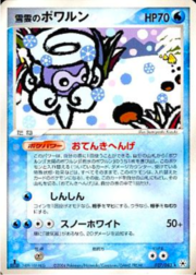 Snow-cloud castform