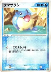 Spheal