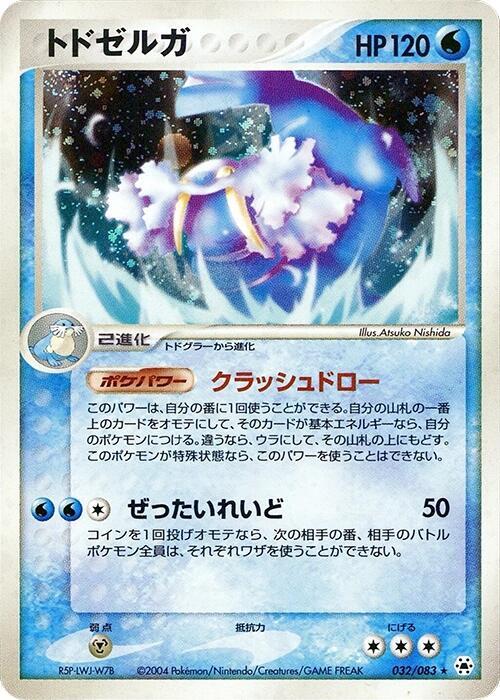 Walrein Card Front
