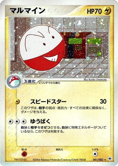Electrode Card Front