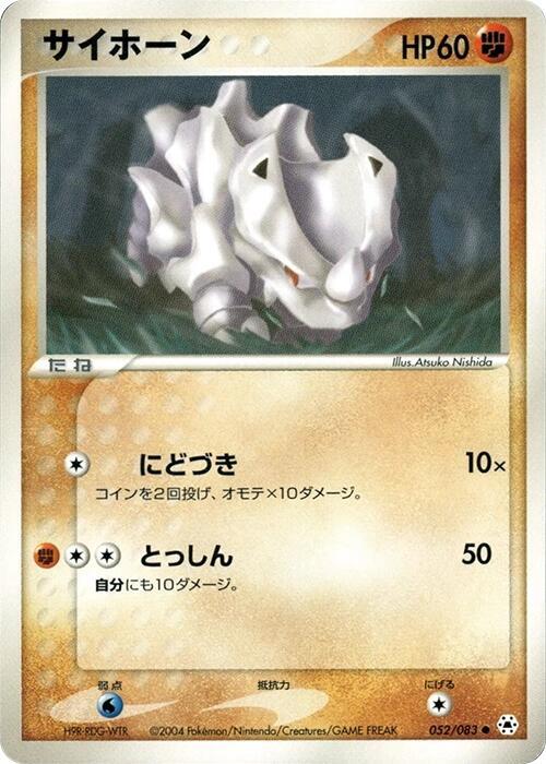 Rhyhorn Card Front
