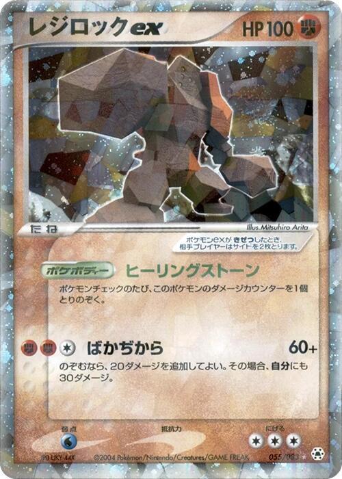 Regirock EX Card Front