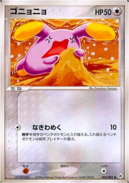 Whismur Card Front