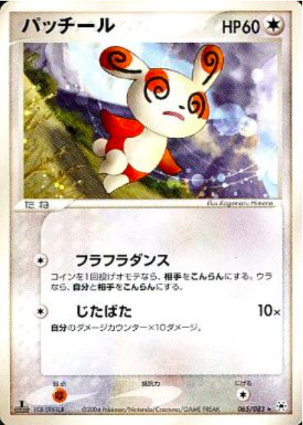 Spinda Card Front