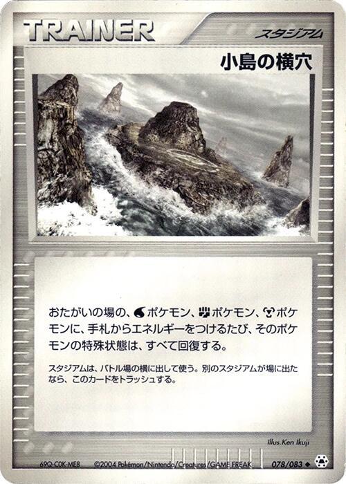 Island Cave Card Front