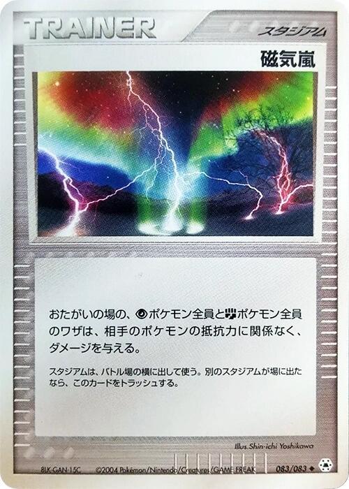 Magnetic Storm Card Front