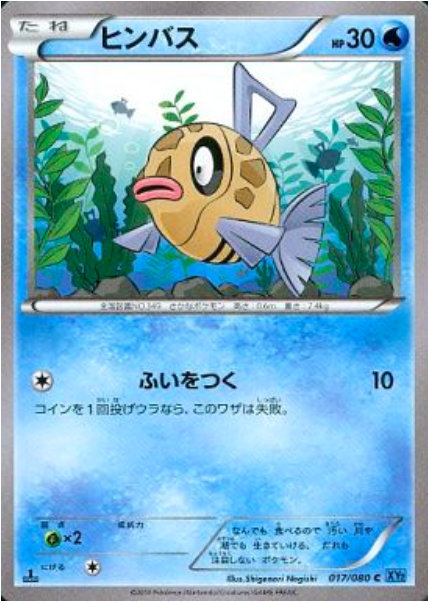 Feebas Frente