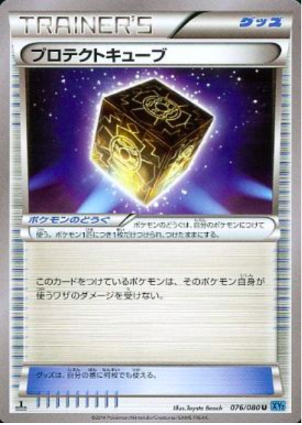 Cubo Protettivo Card Front