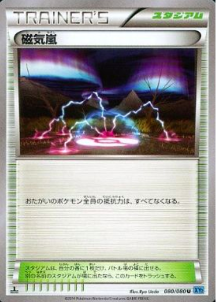 Tempesta Magnetica Card Front