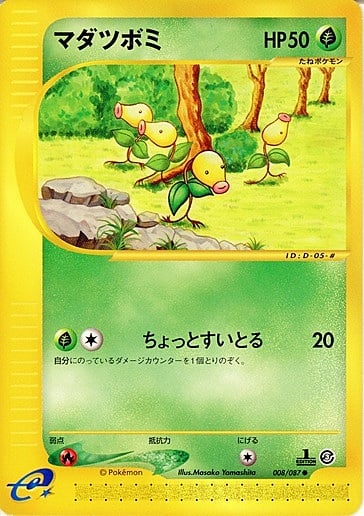 Bellsprout Card Front