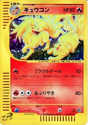 Ninetales Card Front