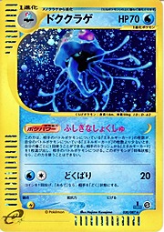 Tentacruel