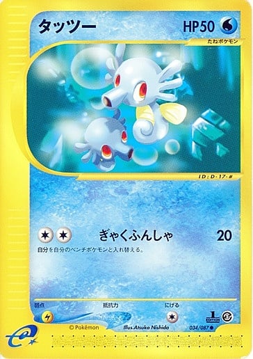 Horsea Card Front