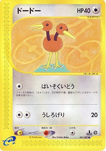 Doduo Card Front