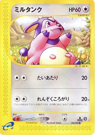 Miltank Card Front