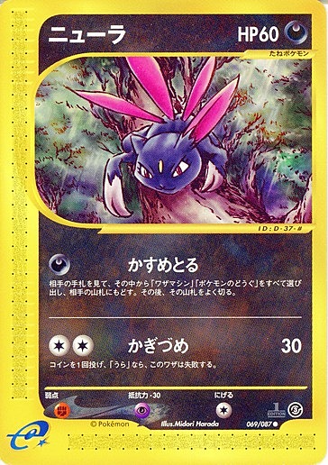 Sneasel Card Front