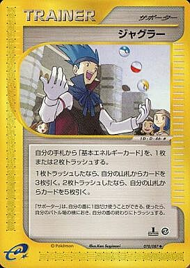 Juggler Card Front