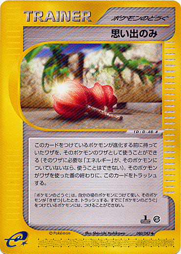 Memory Berry Card Front