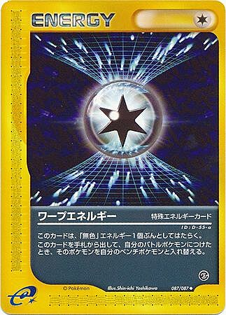 Warp Energy Card Front