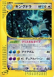 Kingdra