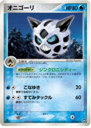 Glalie Frente