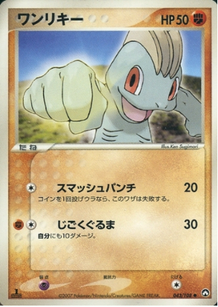 Machop Card Front