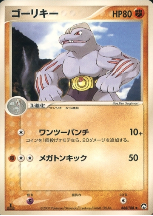 Machoke Frente