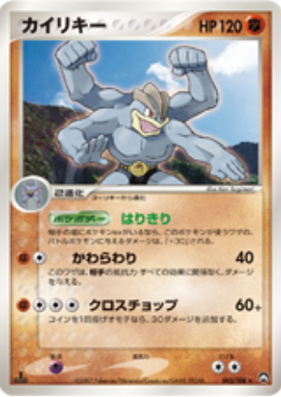 Machamp Frente