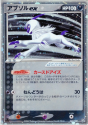 Absol EX