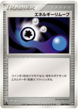 Energy Removal 2 Card Front