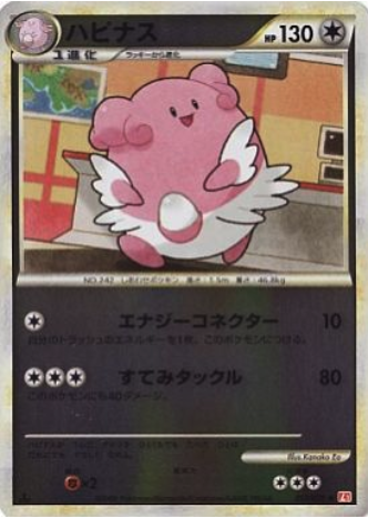 Blissey Card Front