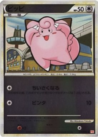 Clefairy Card Front