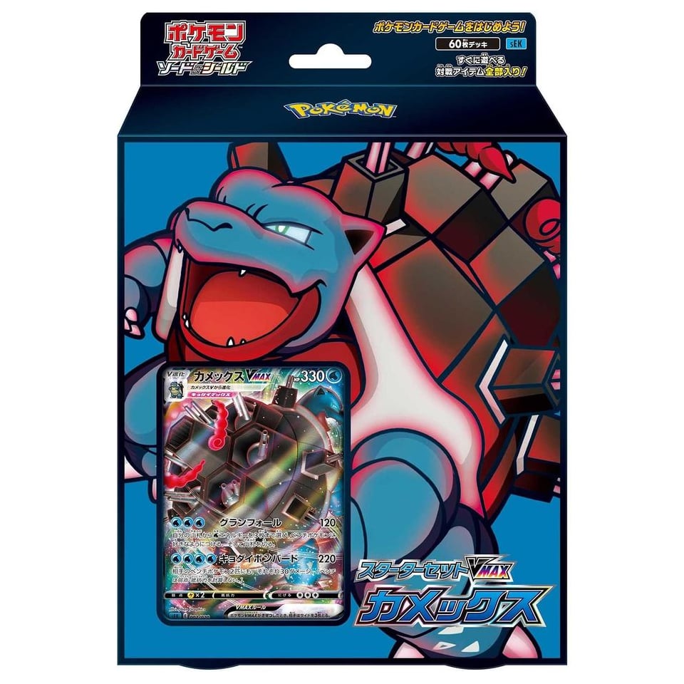 VMAX Starter Deck: Blastoise VMAX Theme Deck