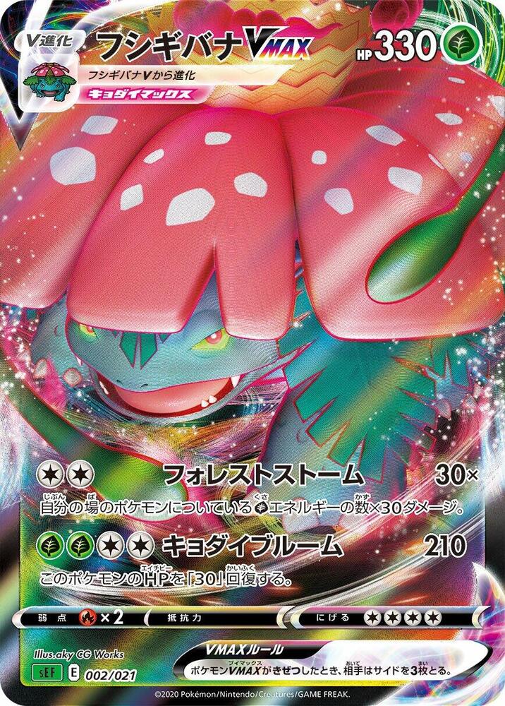 Carte Pokémon Venusaur VMAX n°002 — extension VMAX Starter Deck: Venusaur VMAX