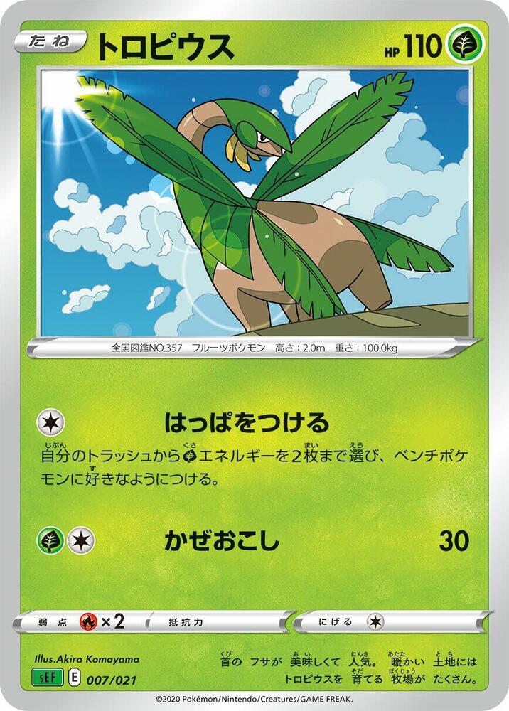 Carte Pokémon Tropius n°007 — extension VMAX Starter Deck: Venusaur VMAX