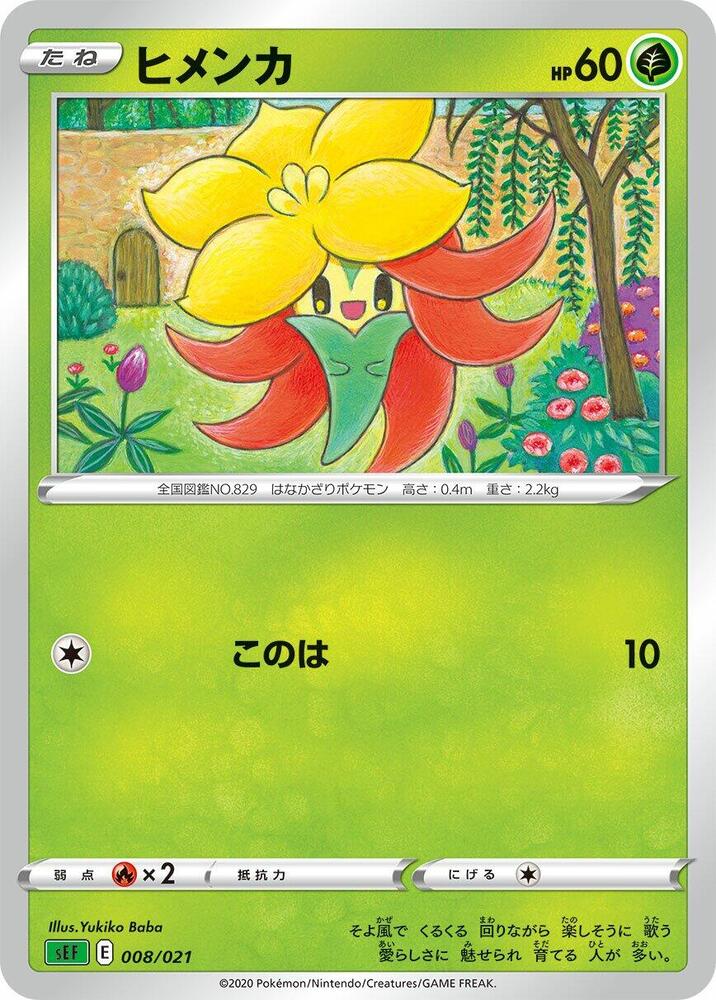 Carte Pokémon Gossifleur n°008 — extension VMAX Starter Deck: Venusaur VMAX