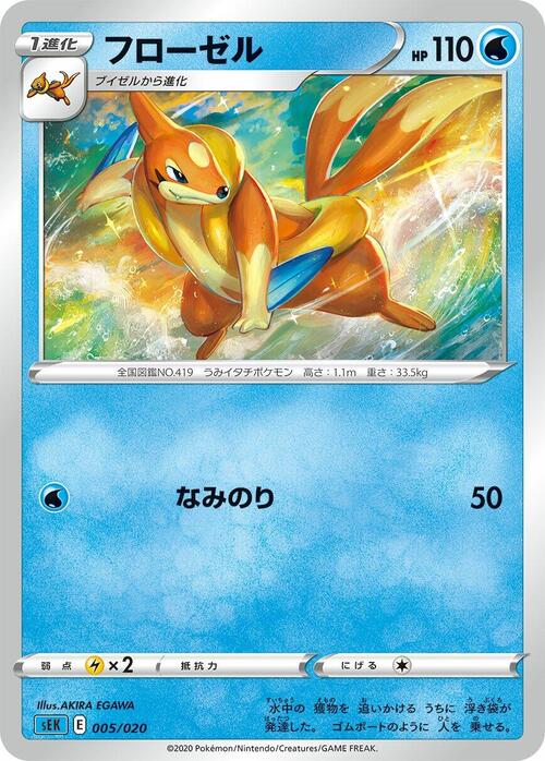 Floatzel Card Front