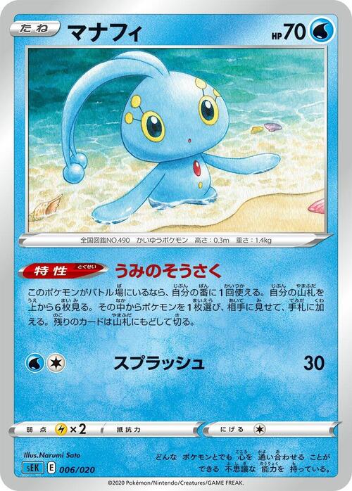 Manaphy Card Front