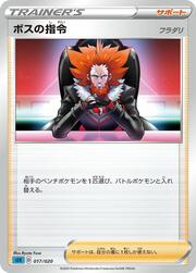 Boss's Orders - Lysandre