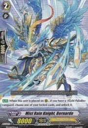 Mist Rain Knight, Bernardo [G Format]