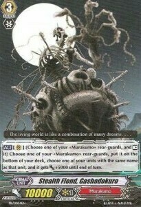 Stealth Fiend, Gashadokuro [G Format] Card Front