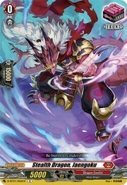 Stealth Dragon, Jaengoku [D Format]