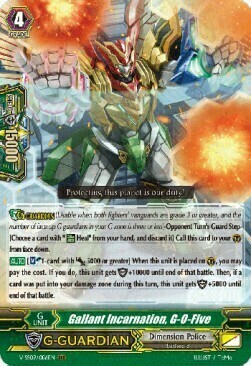 Gallant Incarnation, G-O-Five [G Format] Card Front