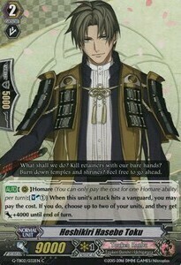 Heshikiri Hasebe Toku [G Format] Card Front