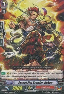 Secret Fist Brawler, Kokon Card Front