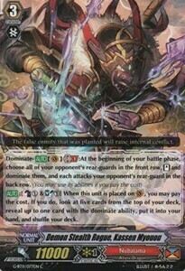 Demon Stealth Dragon, Kassen Myouou [G Format] Frente