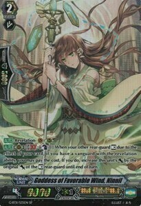 Goddess of Favorable Wind, Ninnil [G Format] Card Front